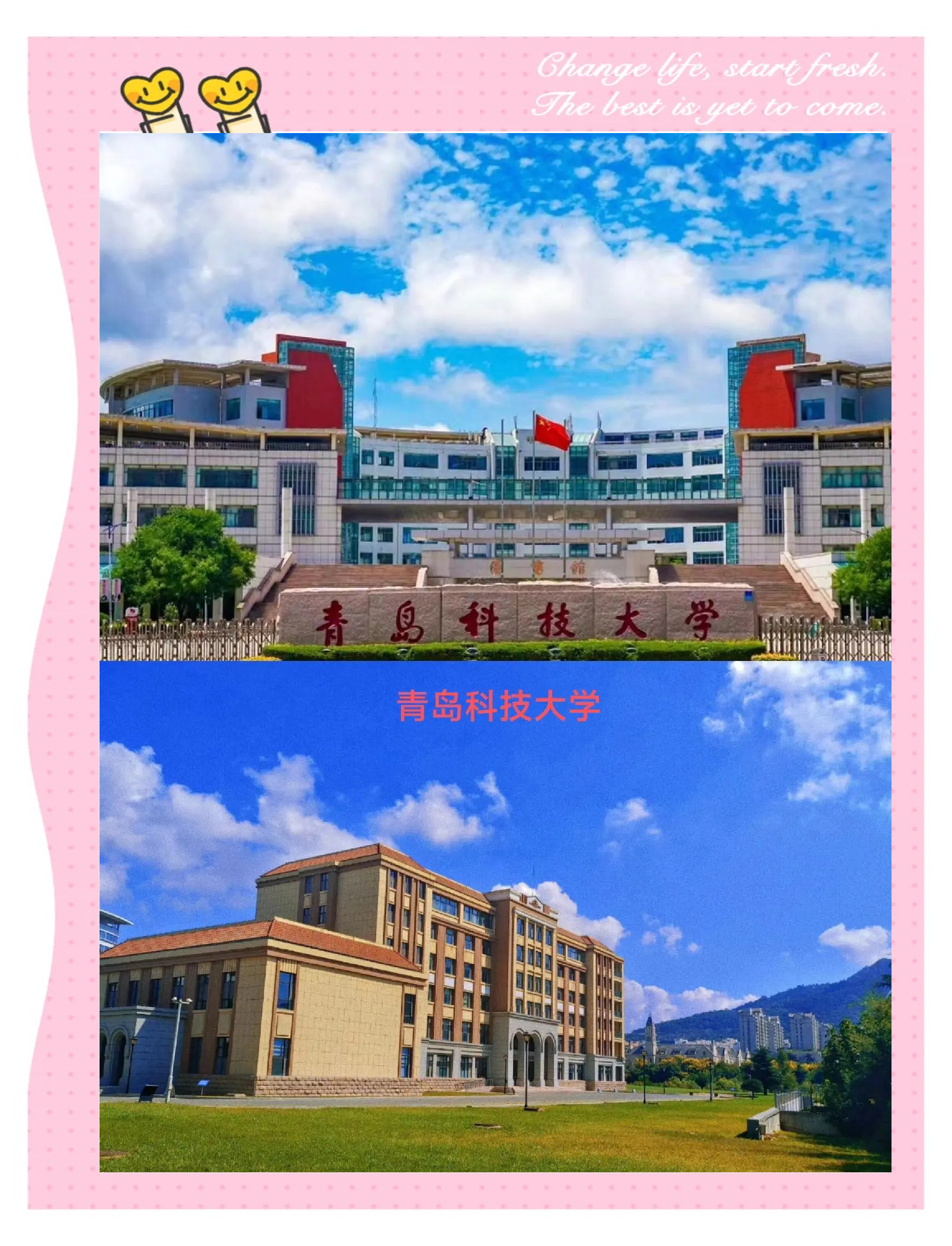 青岛最好的十大私立高中