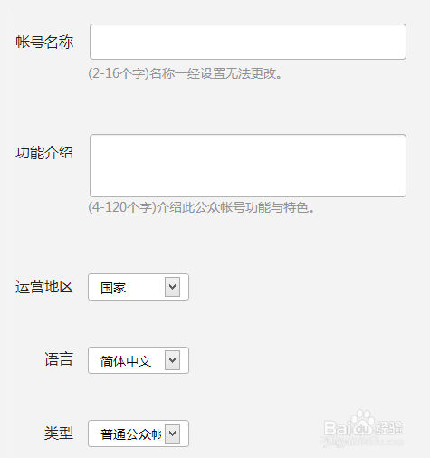 申请微信公众号要钱吗