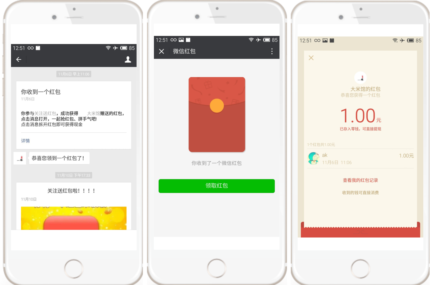 申请微信公众号要钱吗