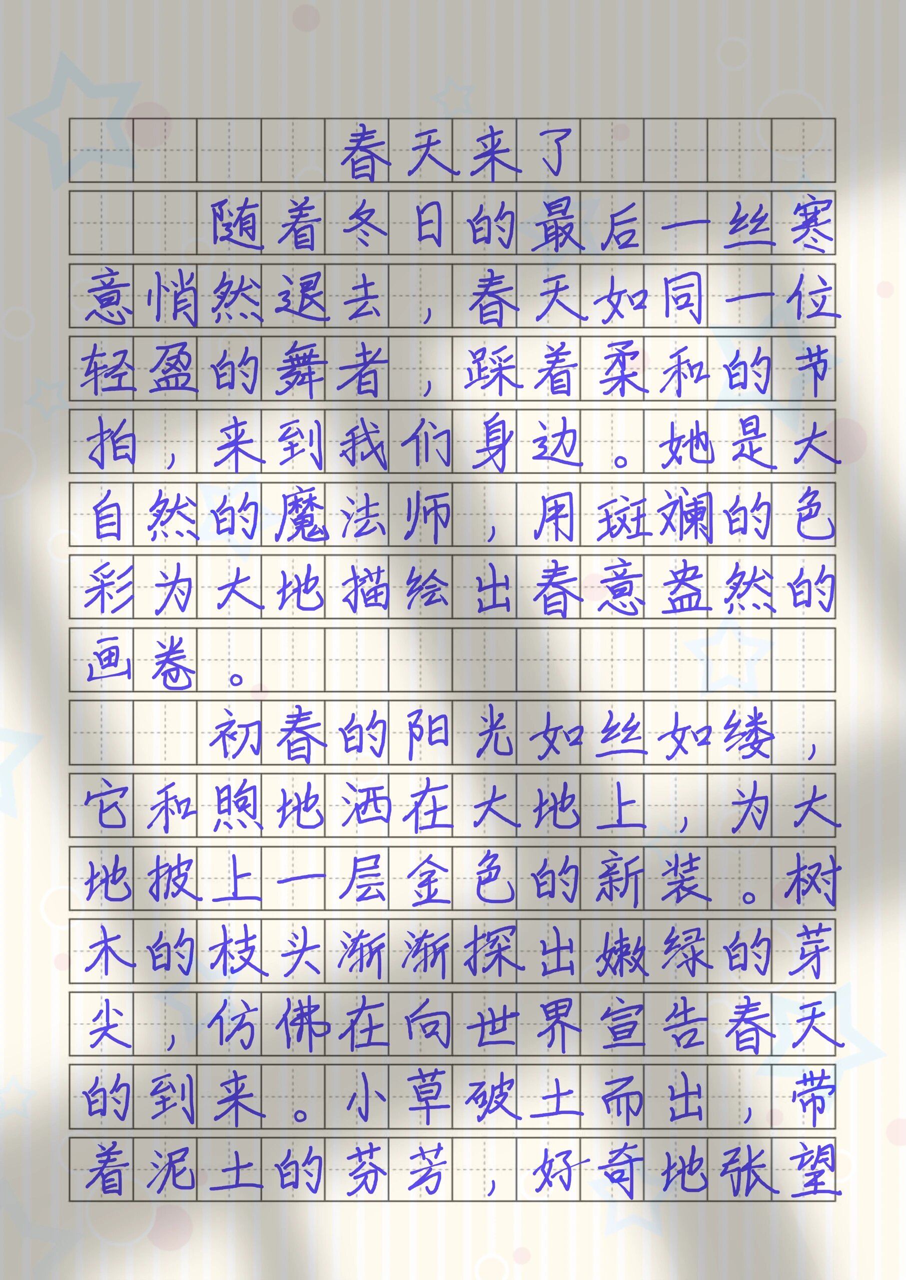 我和春天有个约会作文范文