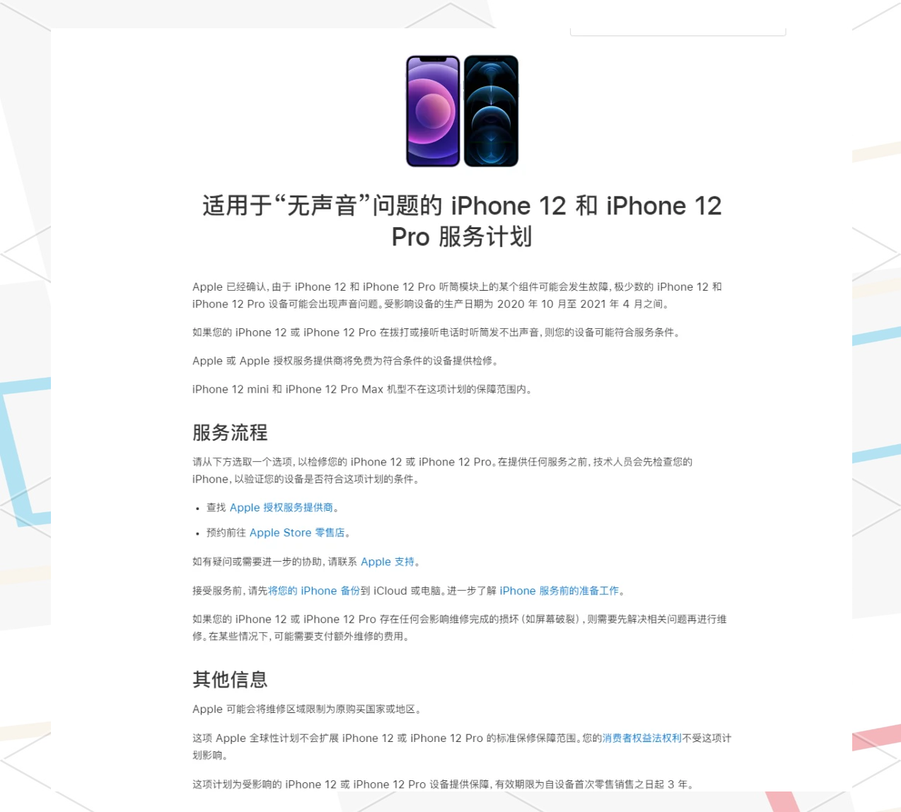 iphone所有声音都变成听筒了
