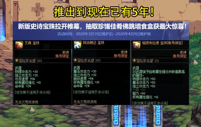 简介100级辅助装备附魔什么宝珠
