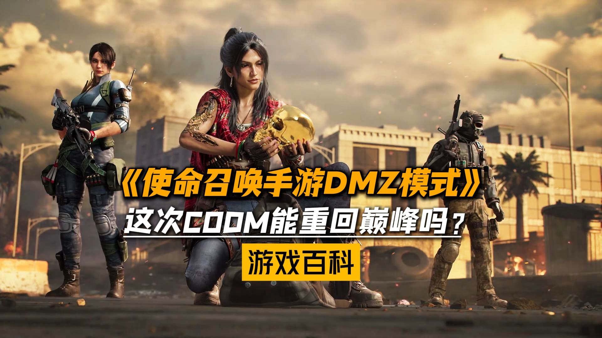 使命召唤什么时候上线手游