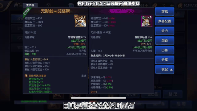 阿拉德之怒升级总是会有方法的