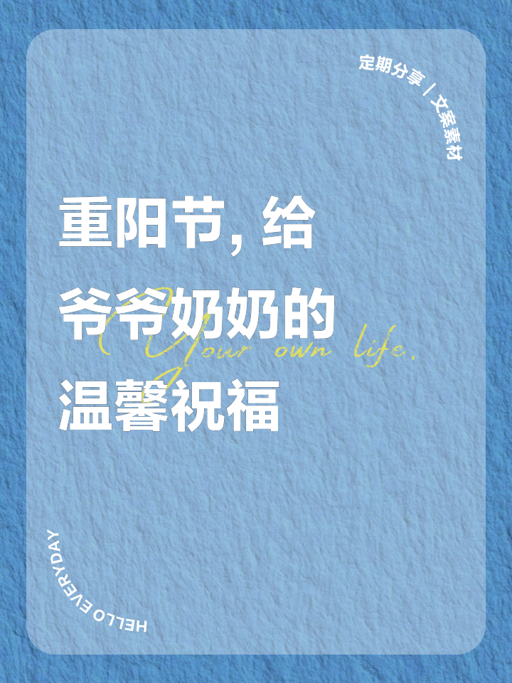 关于重阳节的祝福有哪些