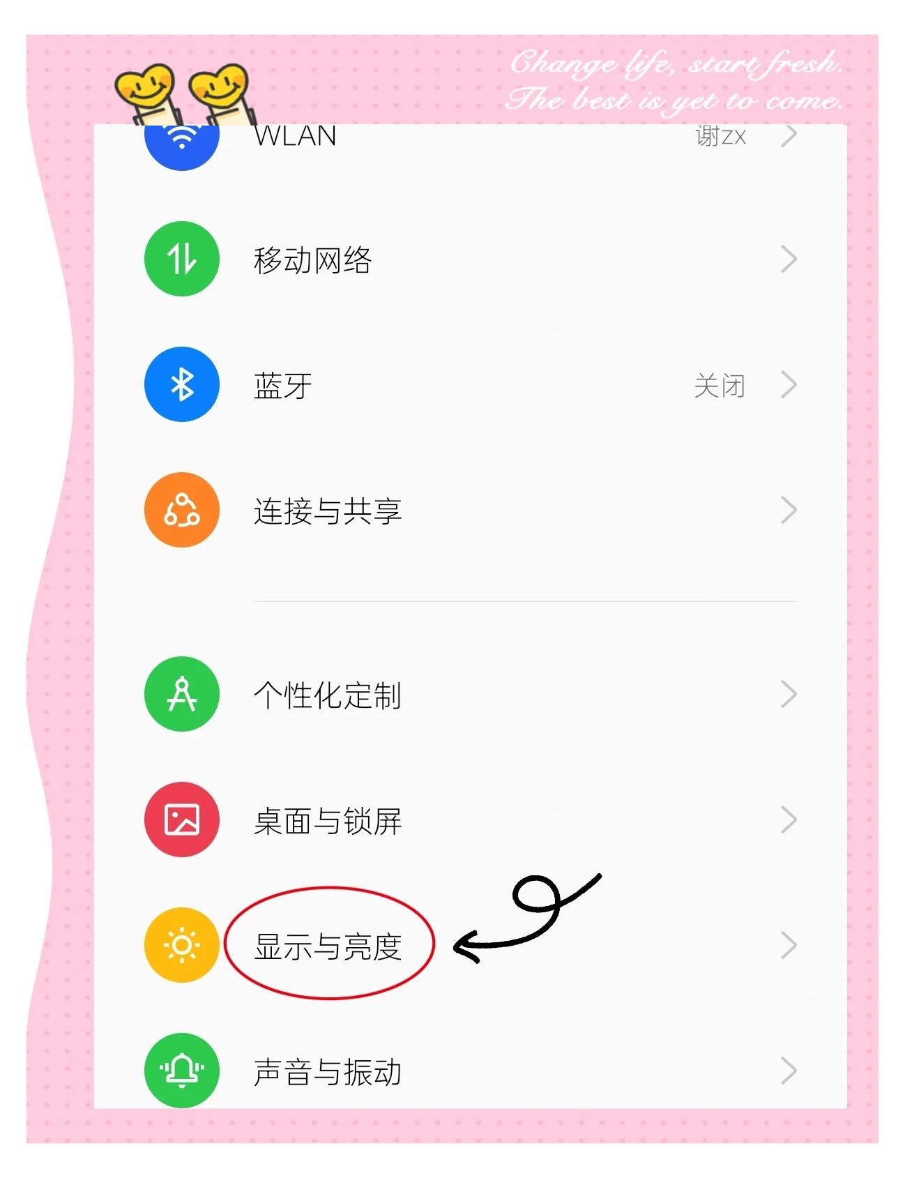 oppo手机怎么调音量?