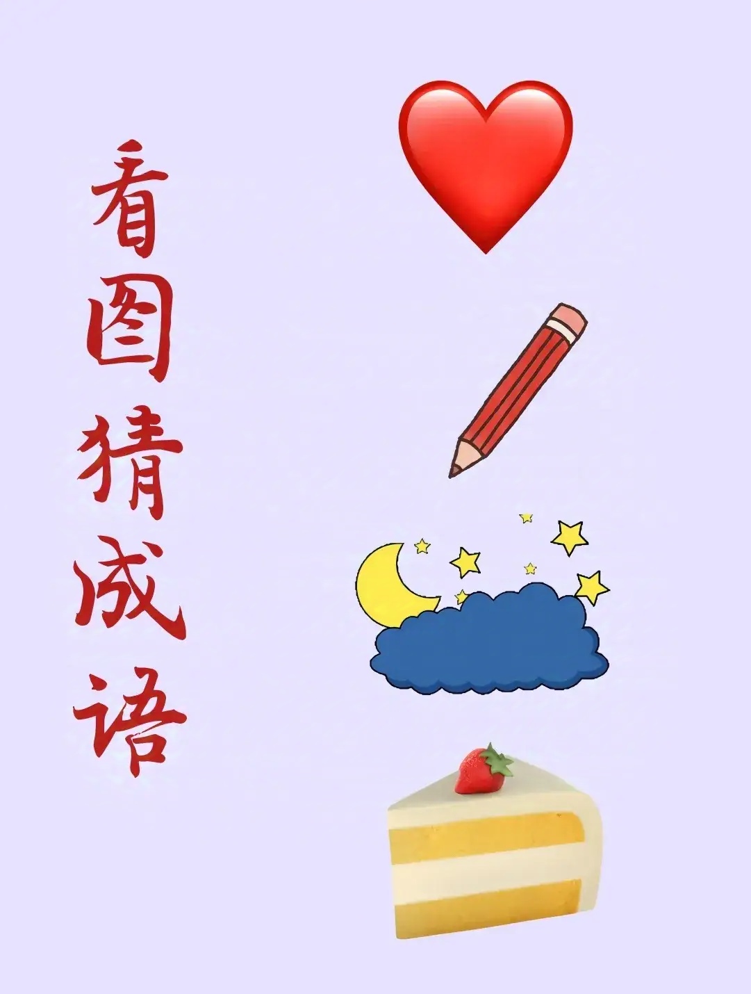 最大的手术打一成语答案是什么