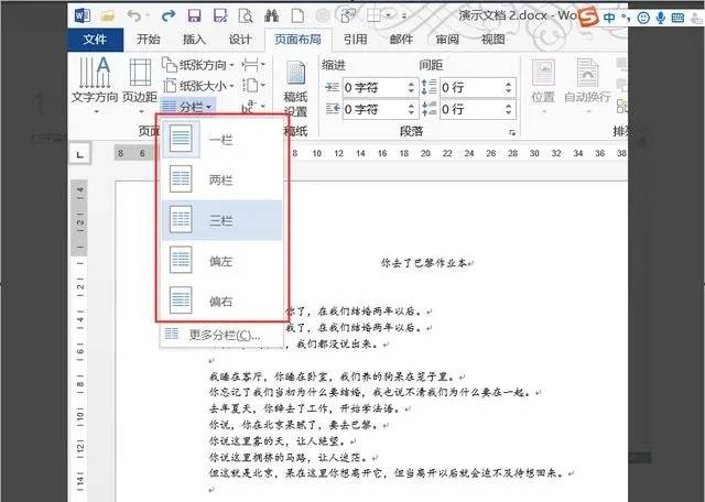 word表格斜线一分为二怎么打字