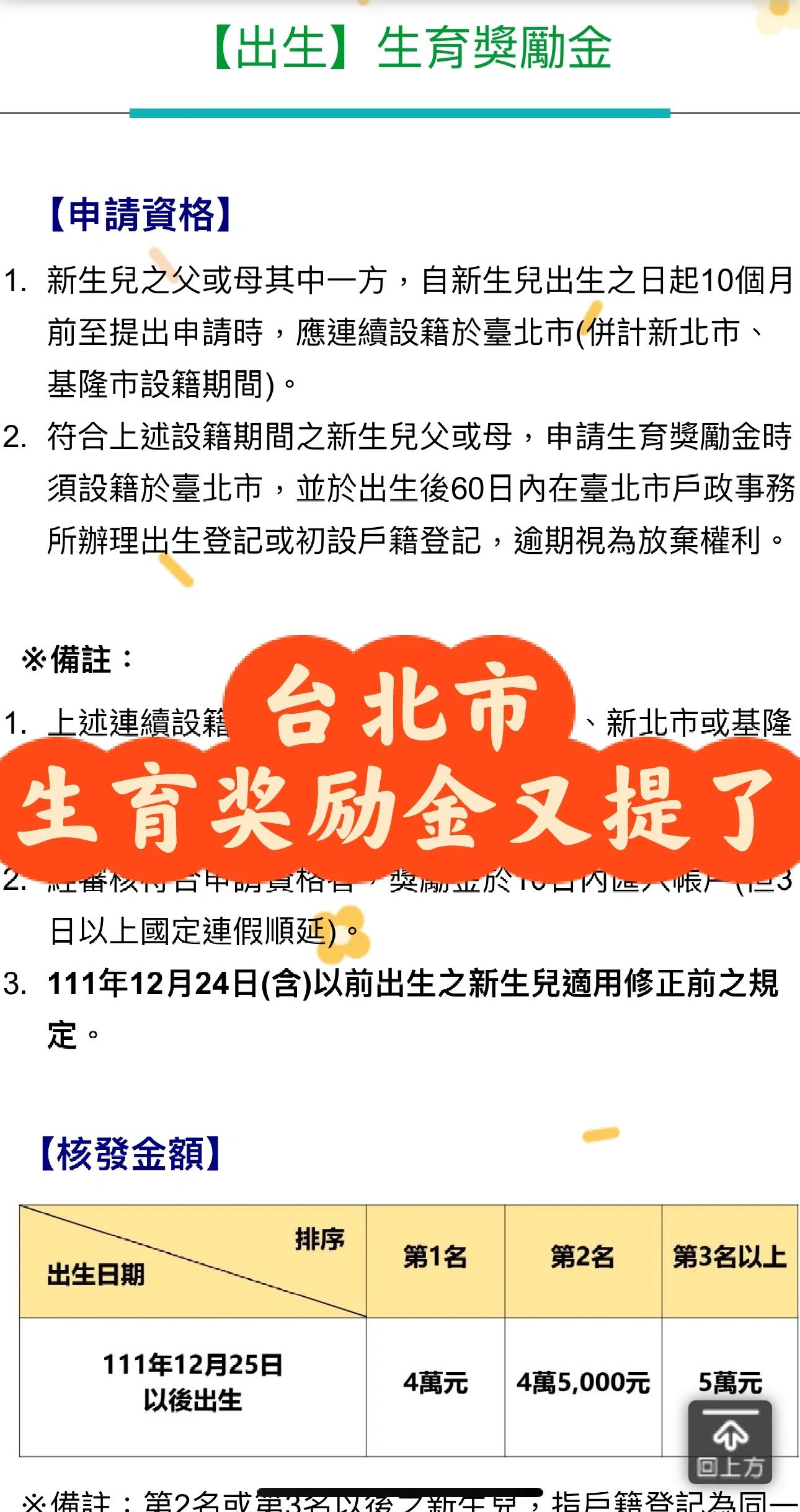 国家对生二胎有什么奖励政策