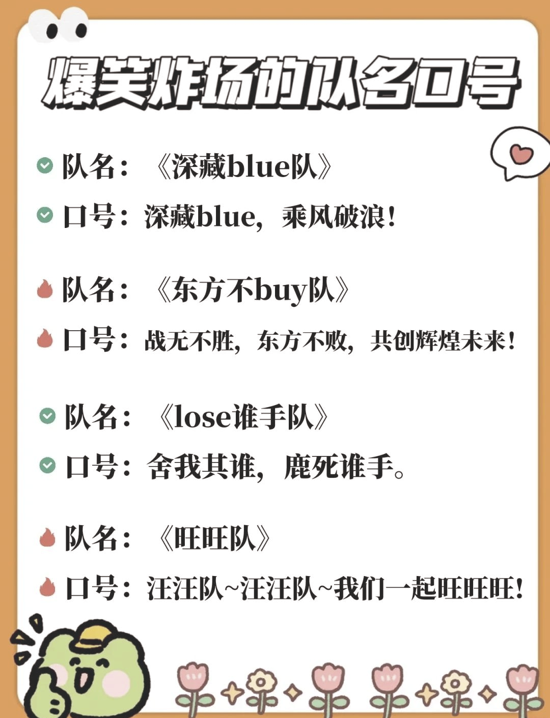 和平精英军团名字大全最拉风