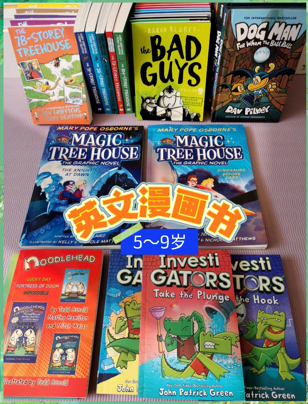 经典好看的英文小说推荐9本