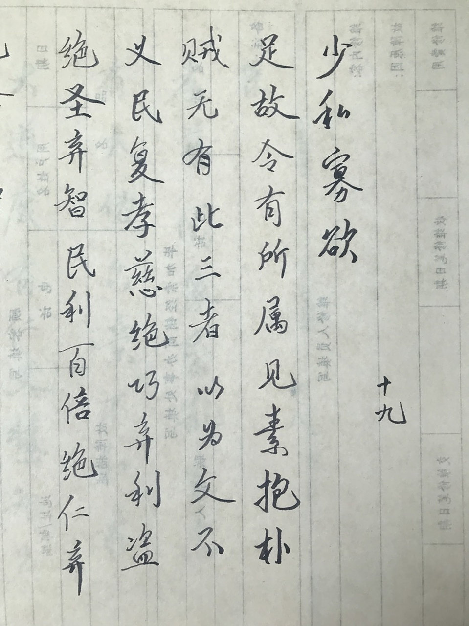 学富五车怎么读学富五车的意思是什么