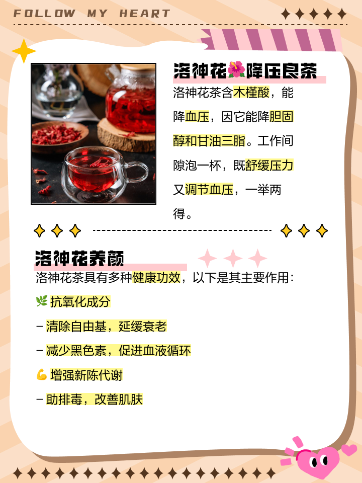 洛神花泡水喝竟有6个害处