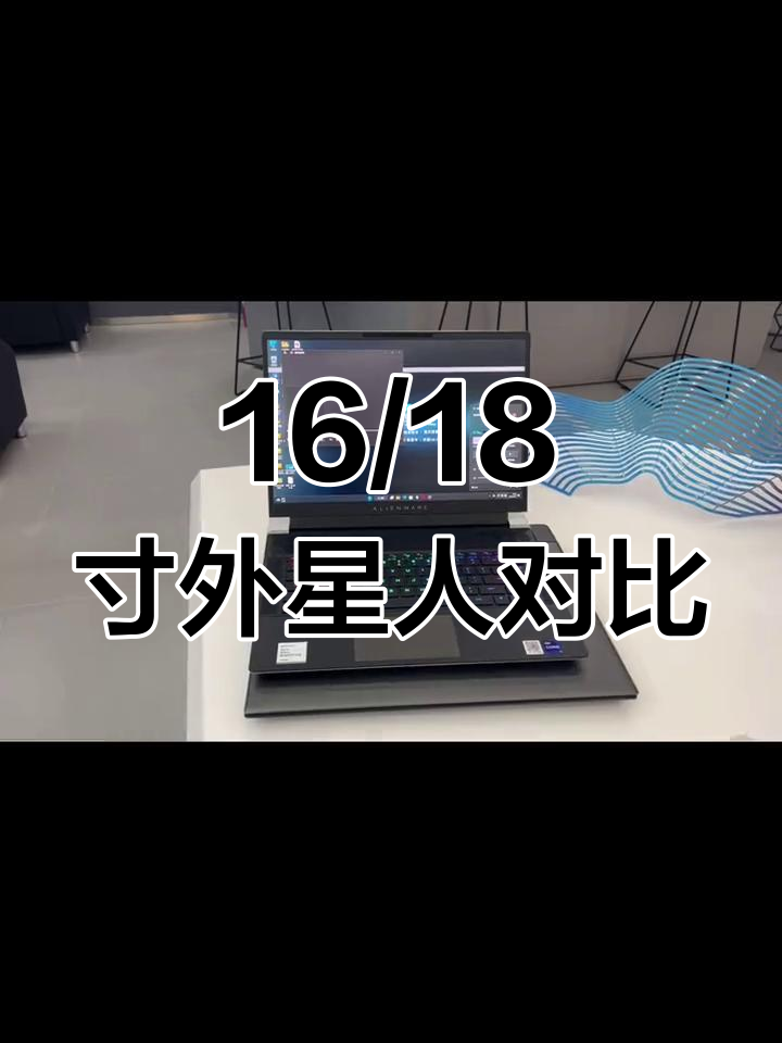 16寸的电脑尺寸是多少