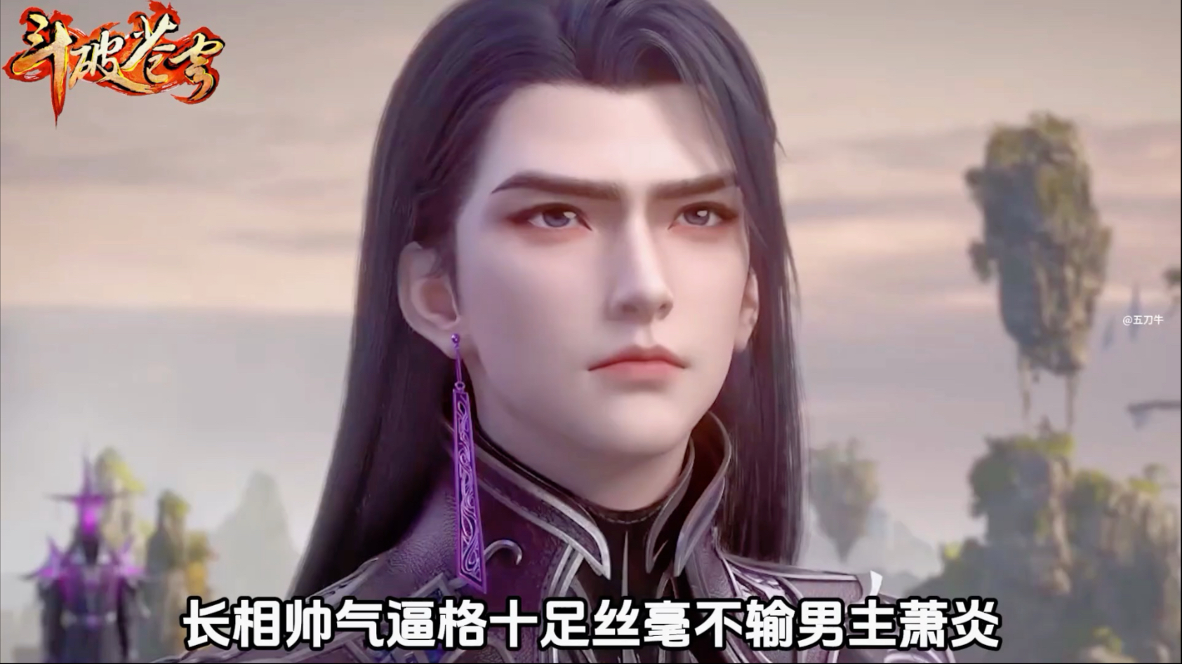 斗宗强者竟恐怖如斯什么梗