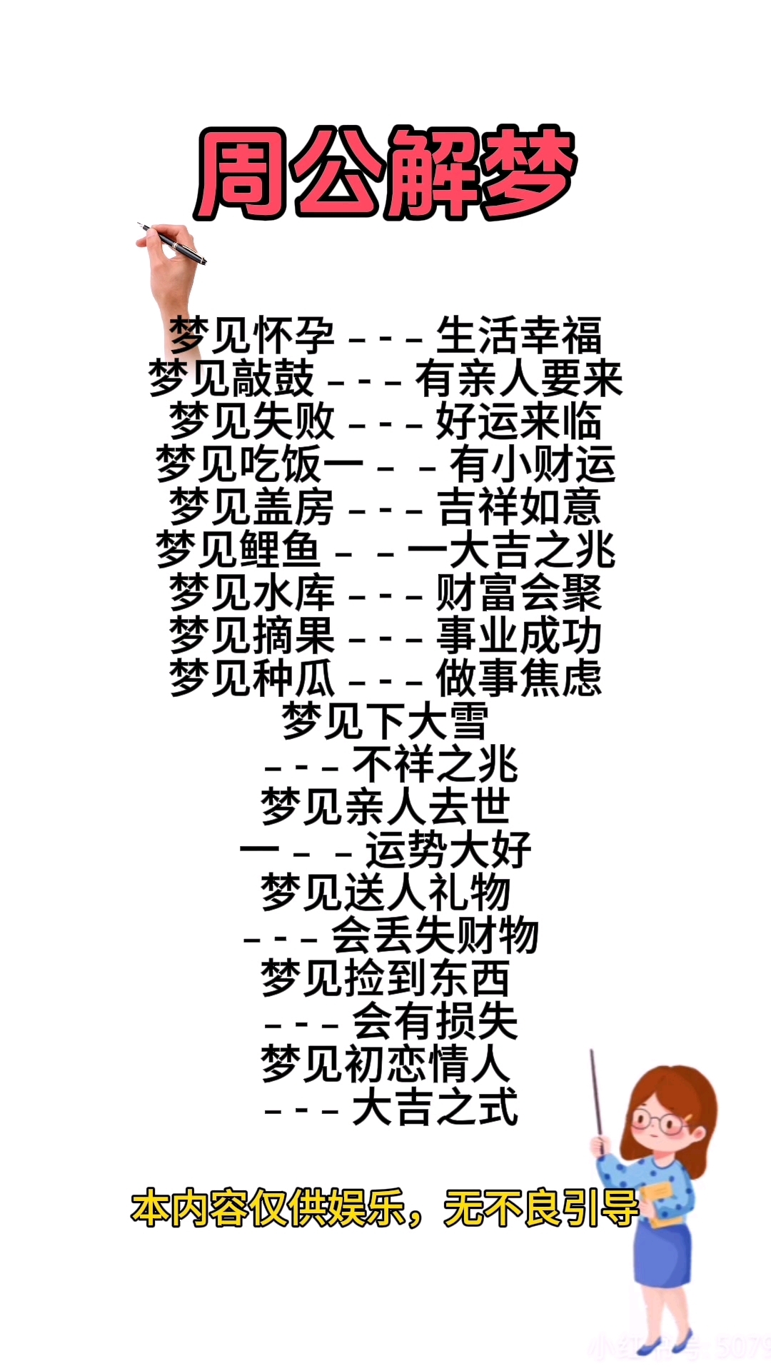 梦见自己大肚子快生了周公解梦