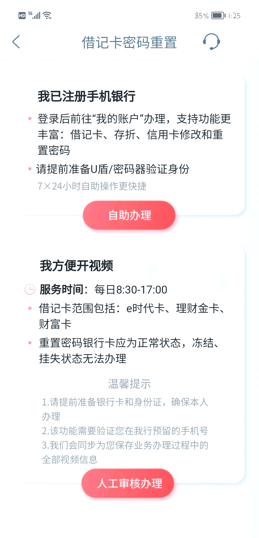 农行k宝密码忘了怎么办