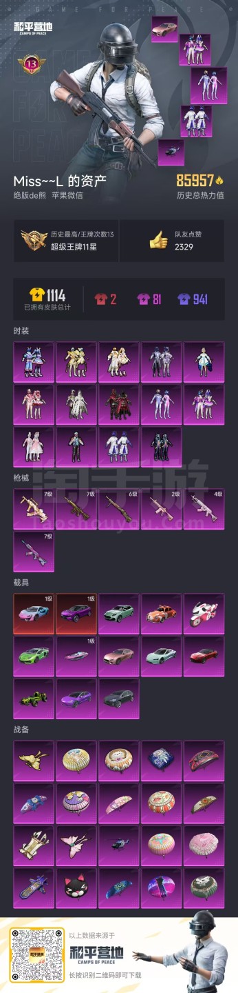 qq飞车手游炫光怎么弄的