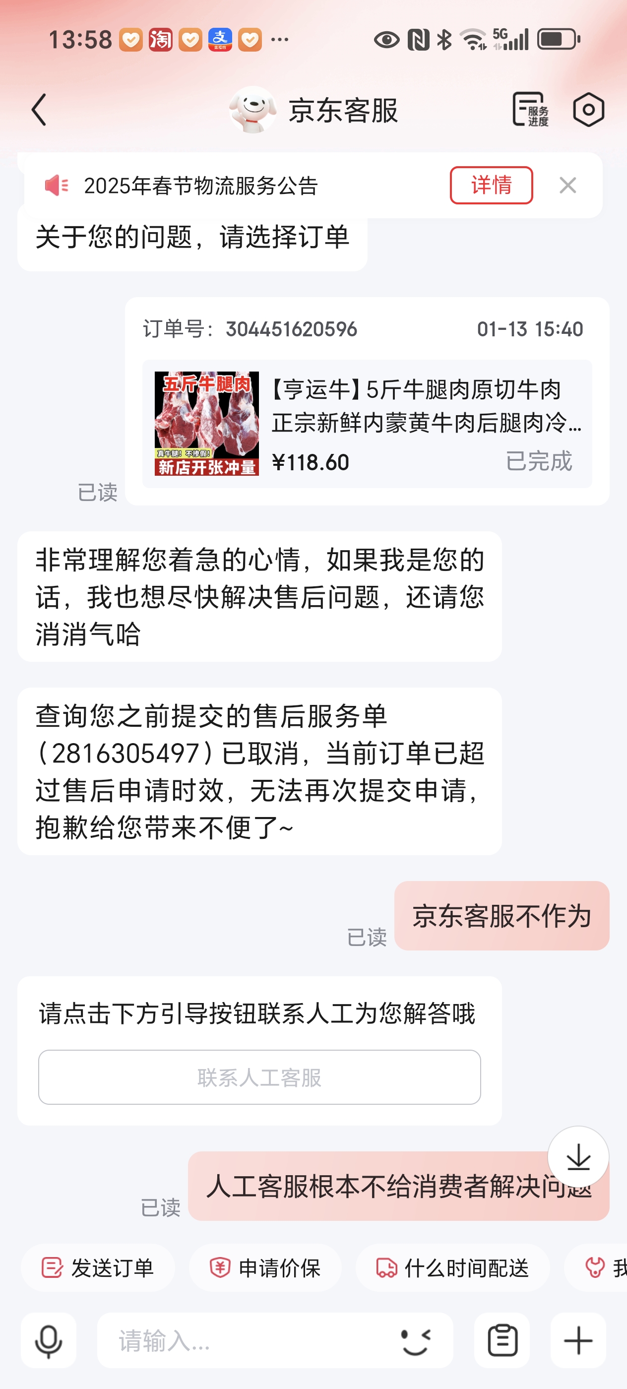 京东上确认收货还能退款吗