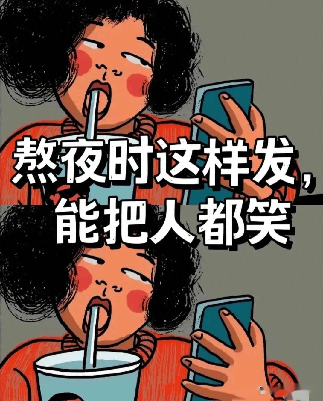 适合发朋友圈最搞笑的句子