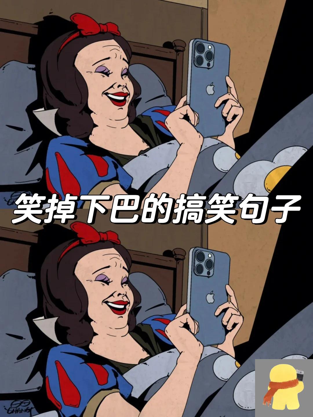 适合发朋友圈最搞笑的句子