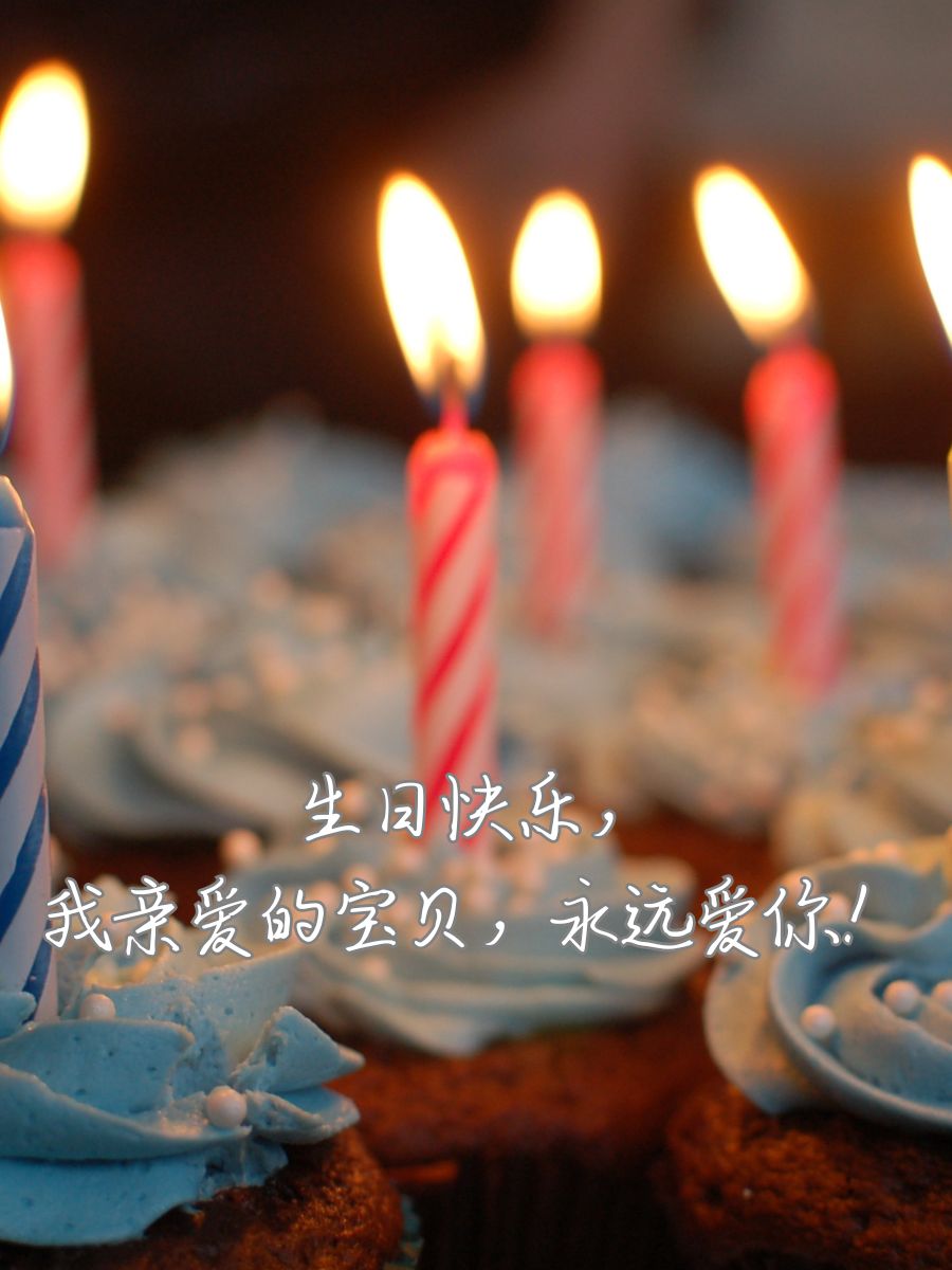 祝福孩子生日的经典语句