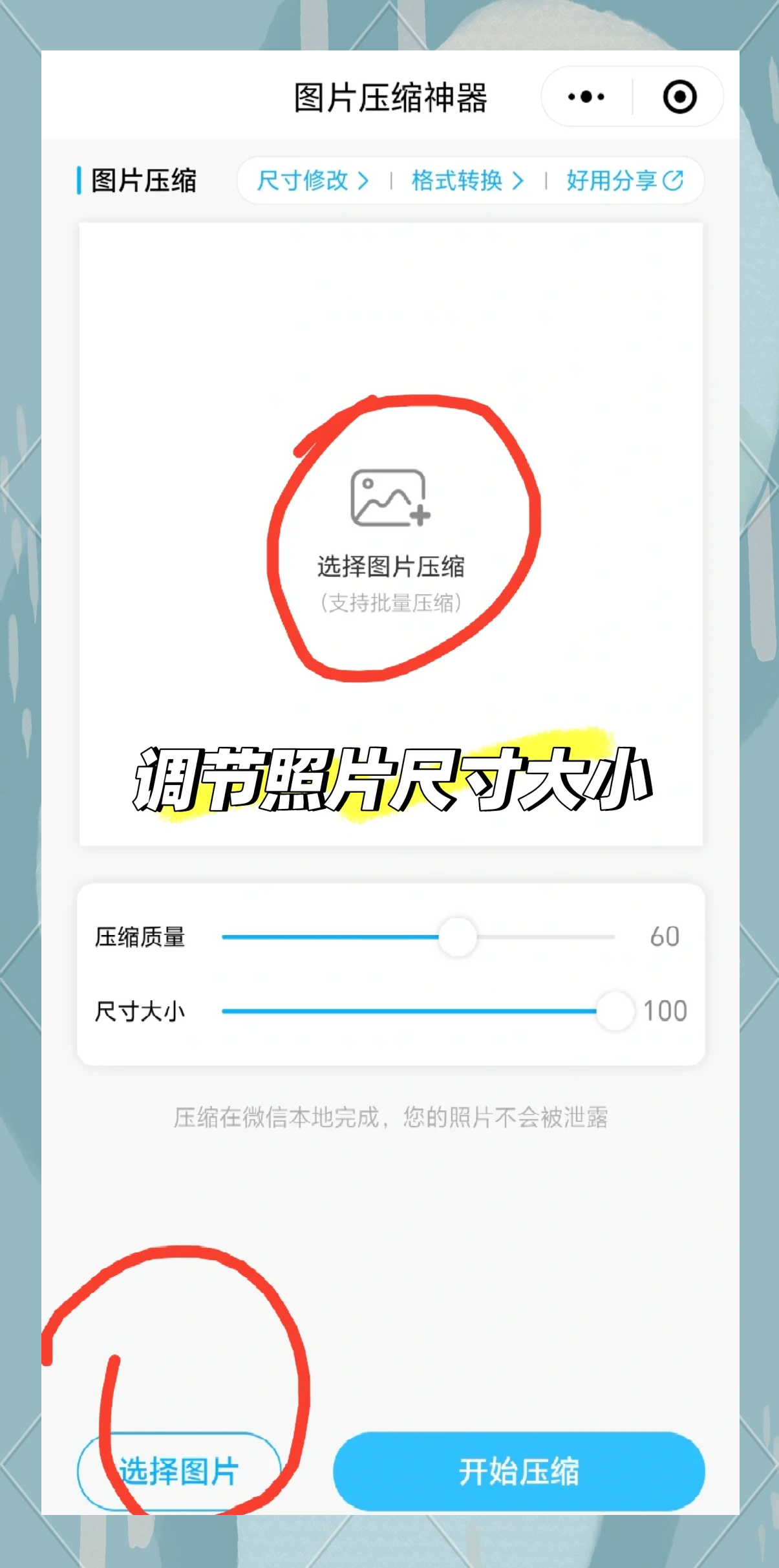 ppt的画布大小如何调整