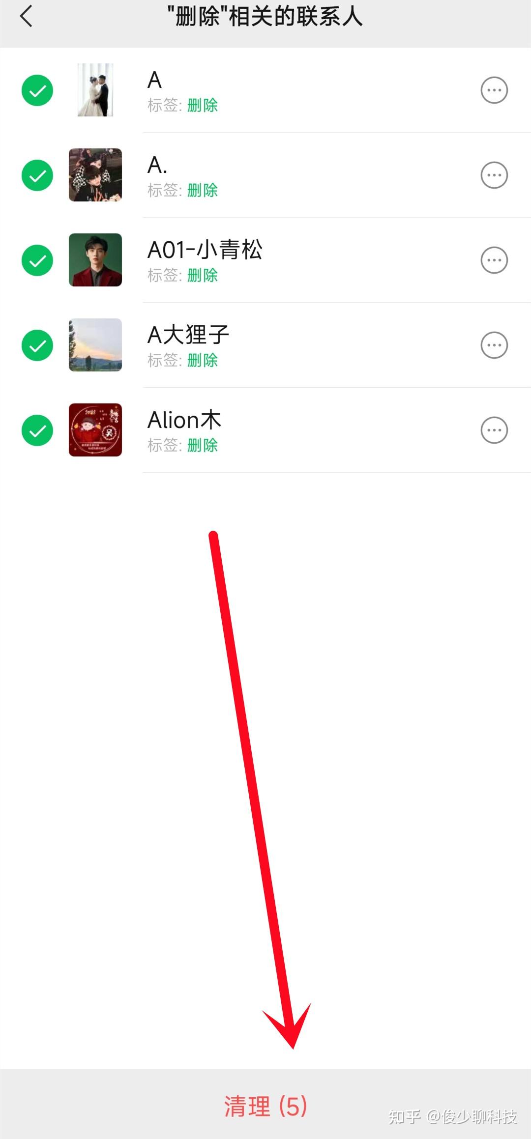 怎么添加删去的微信好友