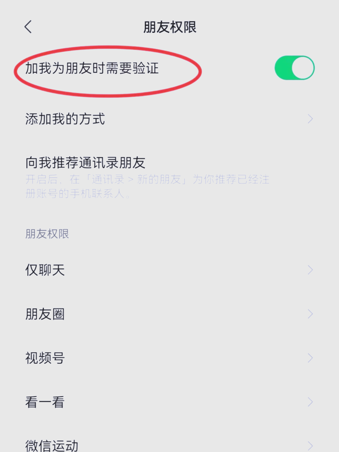 怎么添加删去的微信好友
