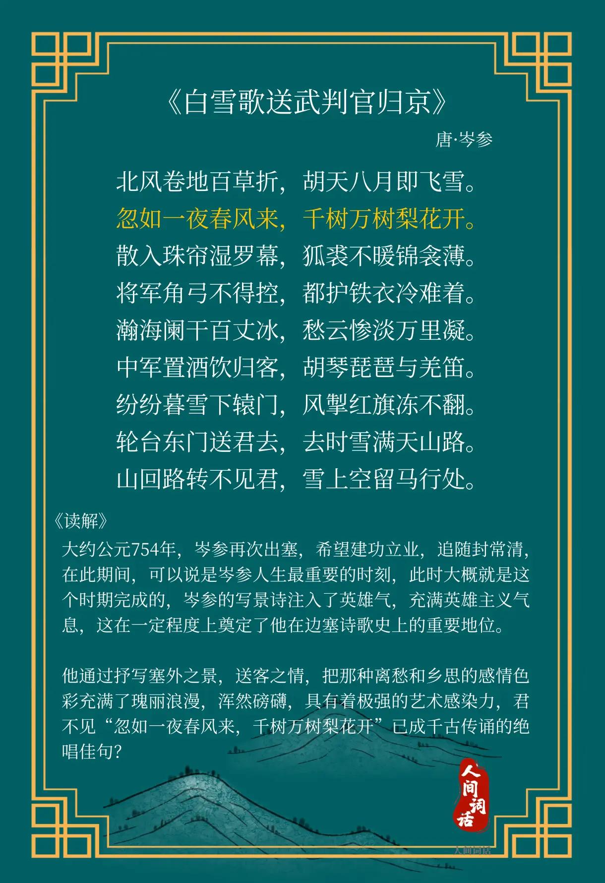 关于边塞诗的古诗有什么