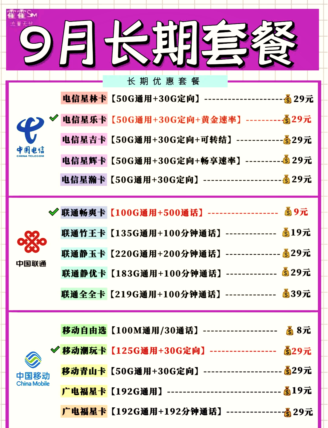 移动宽带电话号码多少？