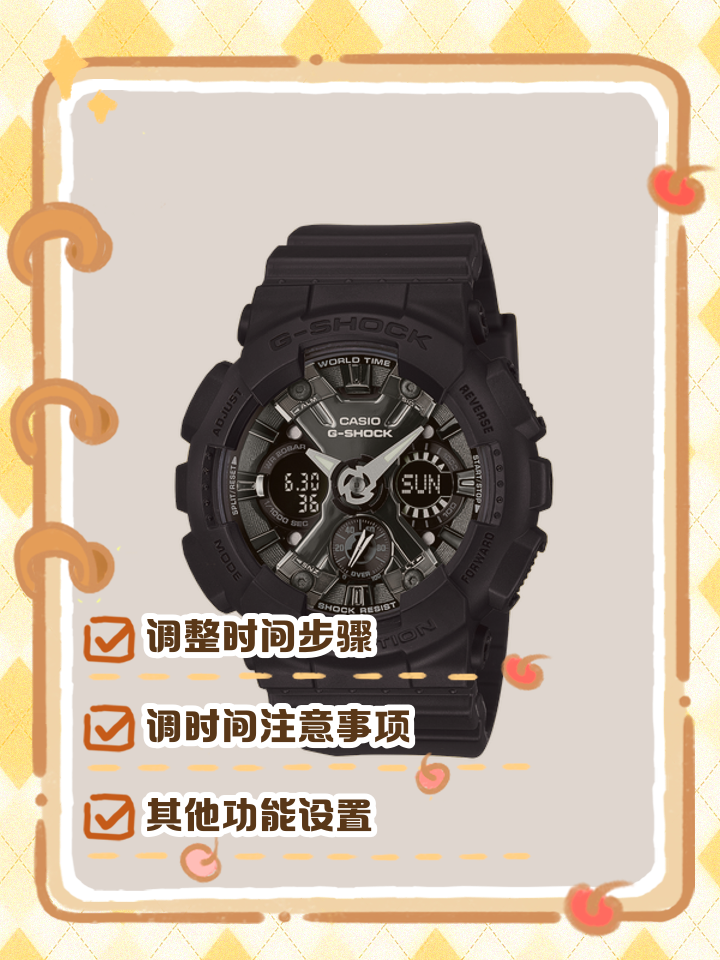 卡西欧babyg手表怎么调时间