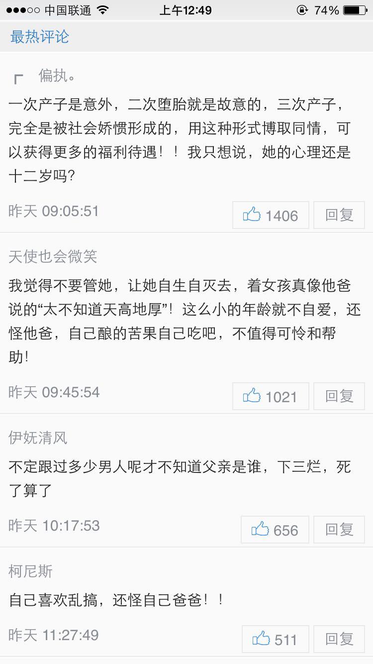 如果12岁怀孕了我该怎么办