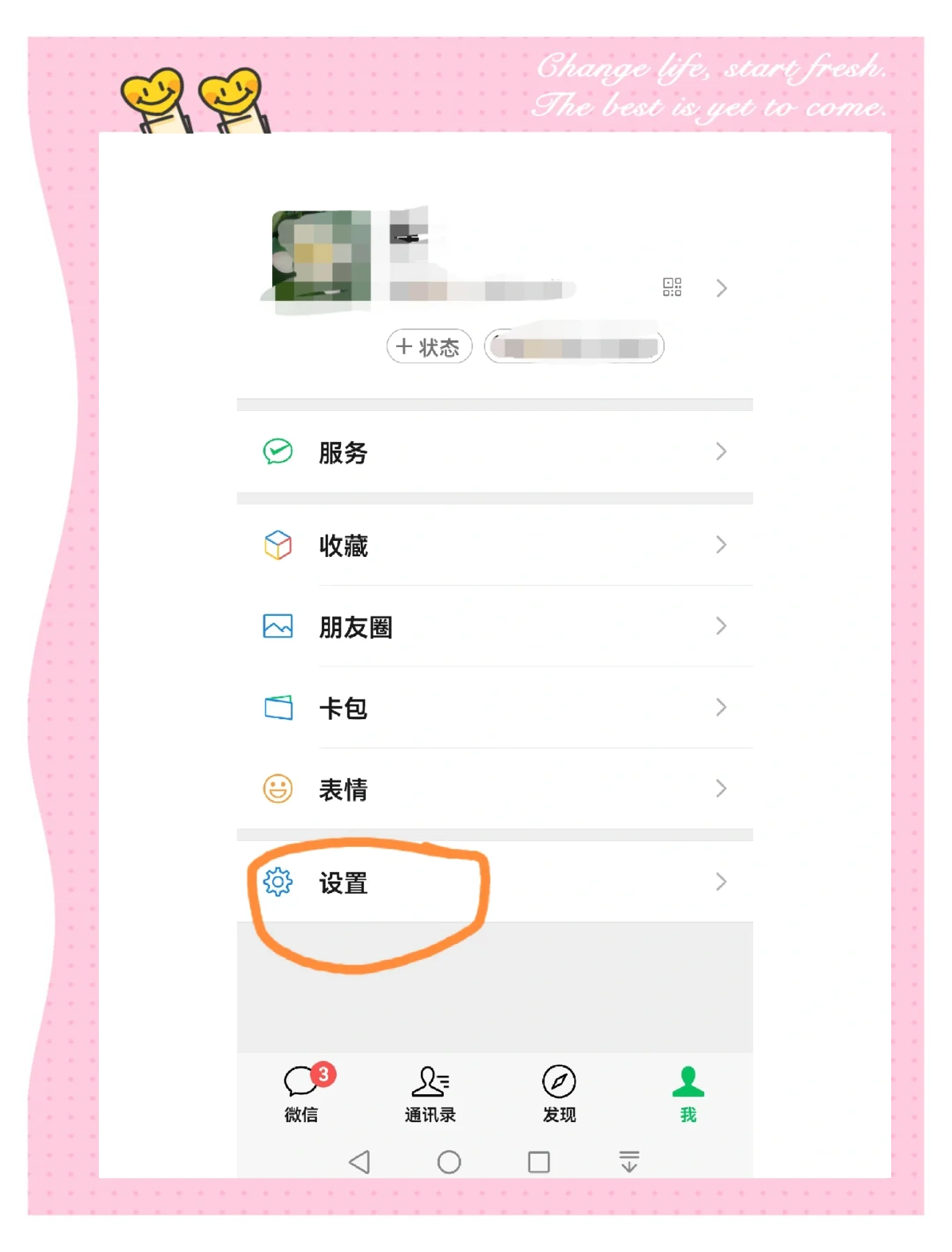 微信附近的人功能可以咋关闭