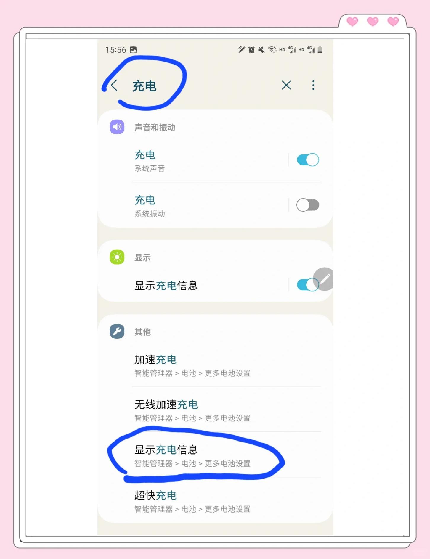 要怎么才能关闭手机热点资讯
