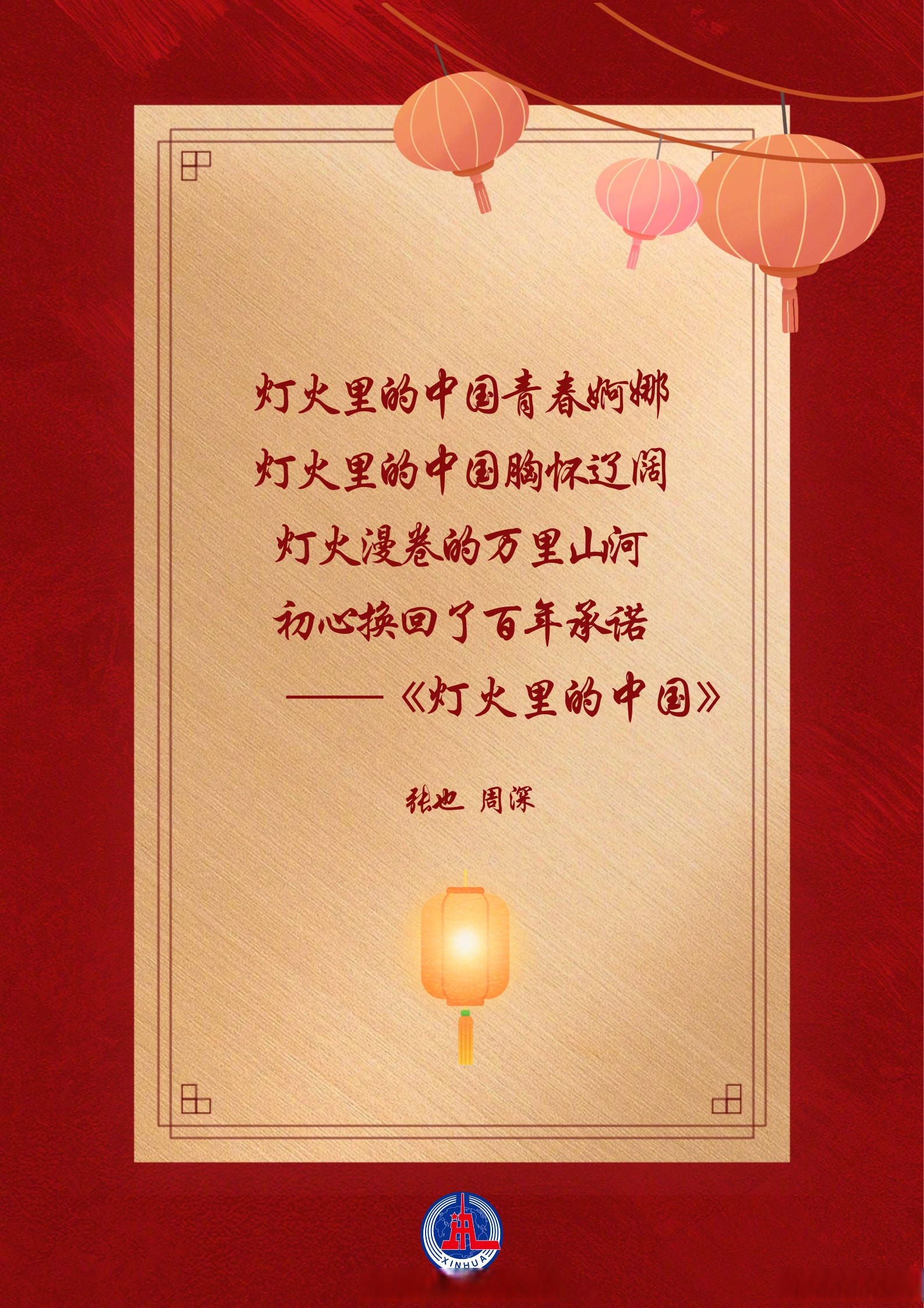 过年了过年了过年了这首歌解释