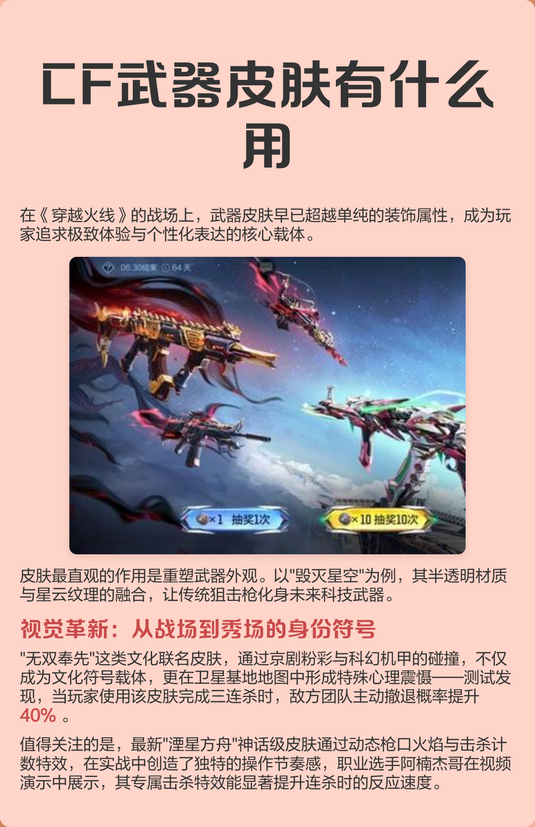 穿越火线手机版怎么刷枪英雄武器