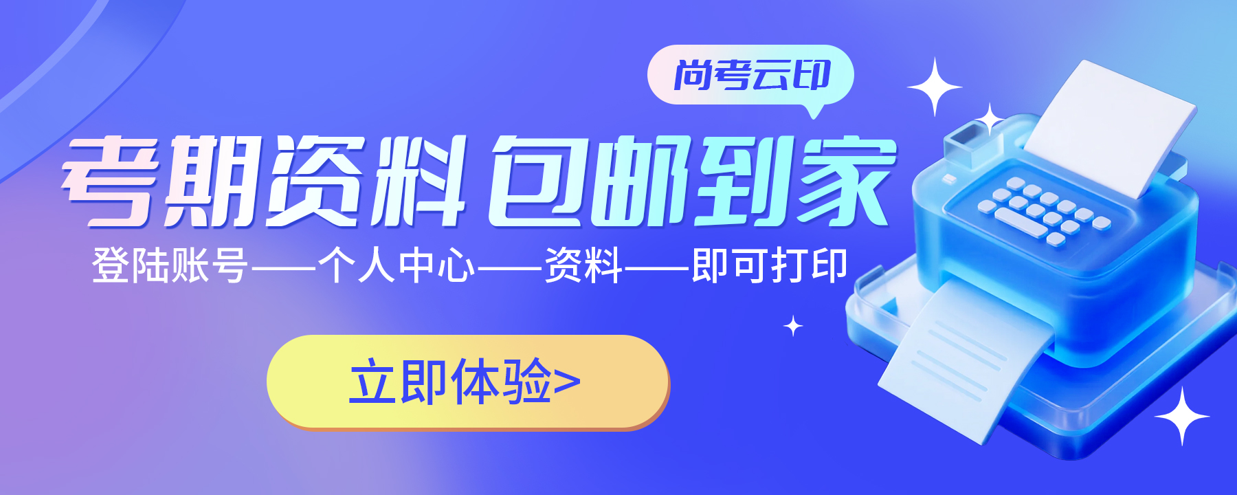 尚德机构个人中心怎么登录和使用