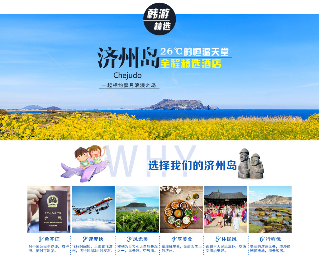 韩国四花酒店相当于国内几星