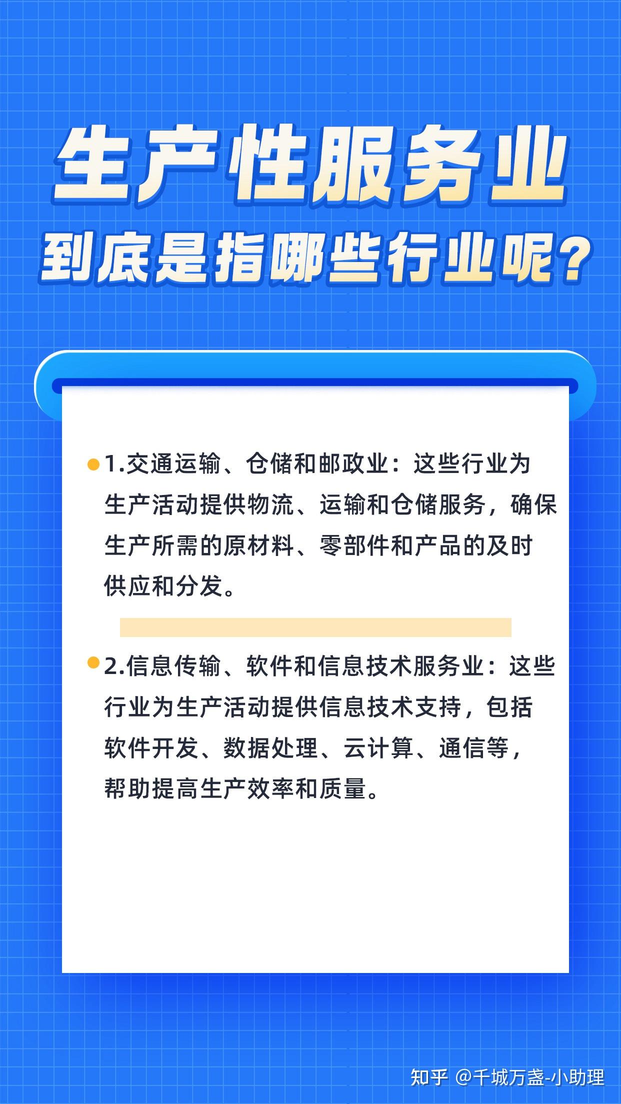 新兴服务业包括哪些行业