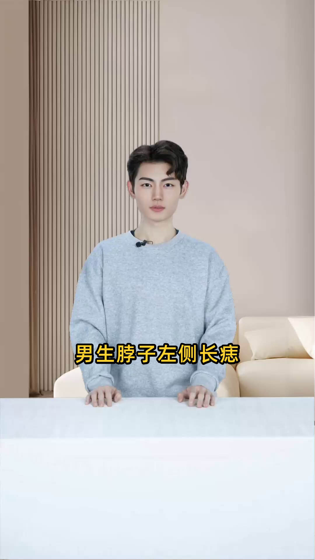 脖子上有痣代表什么意思