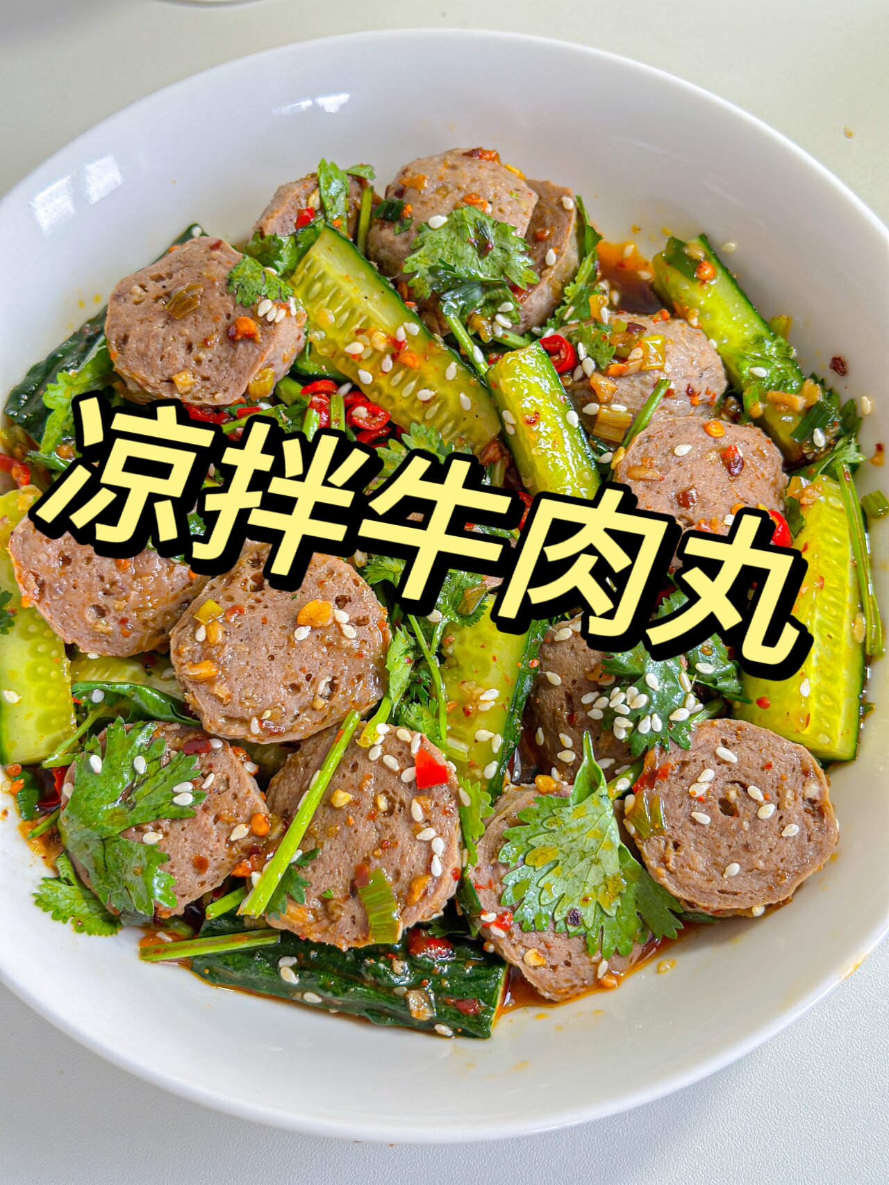 牛肉丸子的家常做法推荐