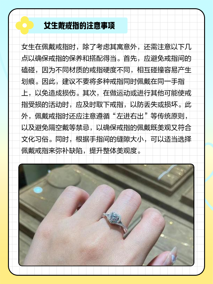 女生右手食指戴戒指的含义