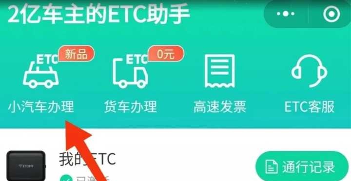 微信支付宝etc哪个好