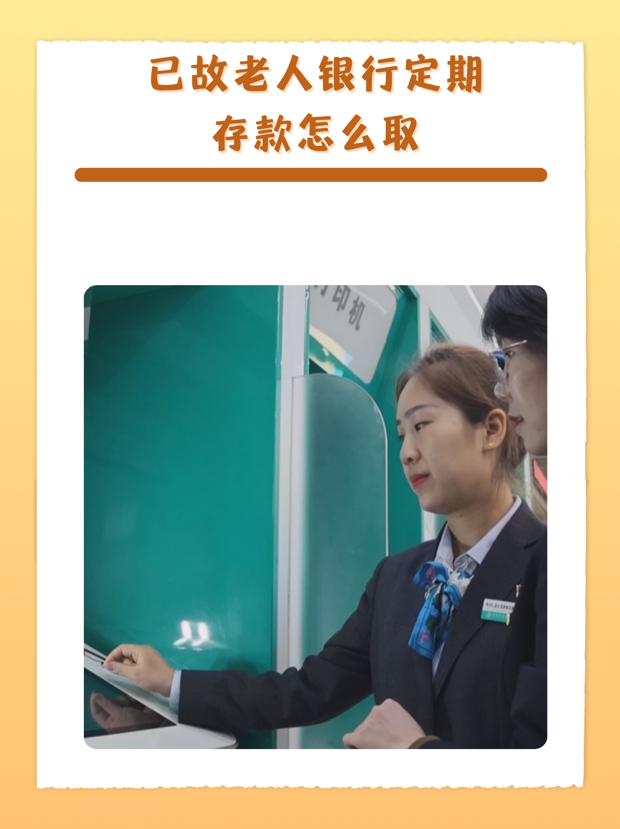 存折在取款机取钱步骤是什么