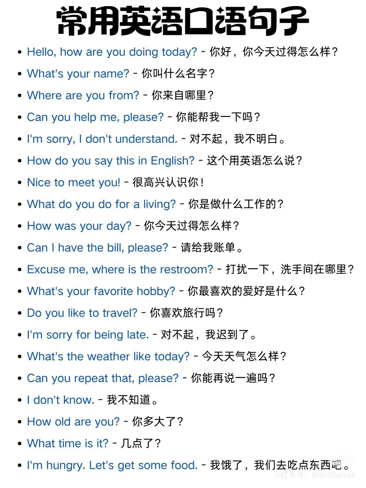 英语onmyway什么意思