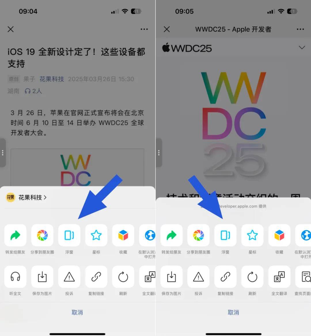 打游戏时微信消息悬浮窗怎么弄