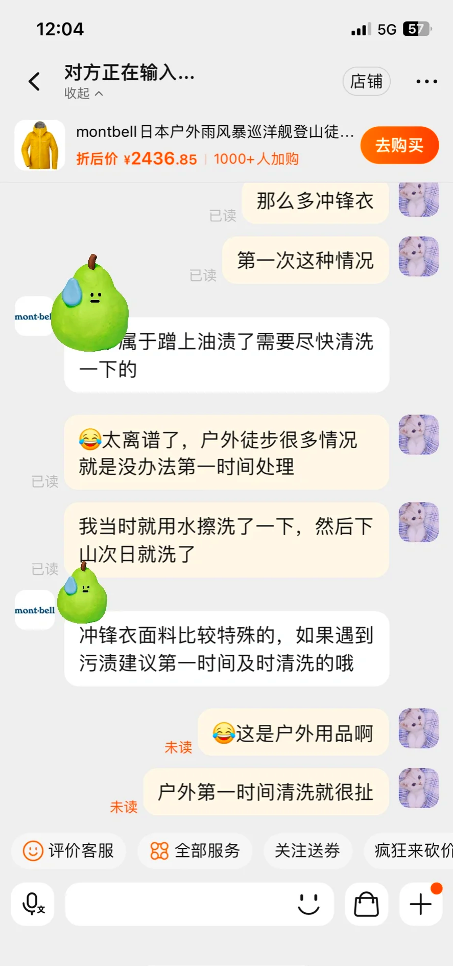 冲锋衣污渍怎么洗干净介绍