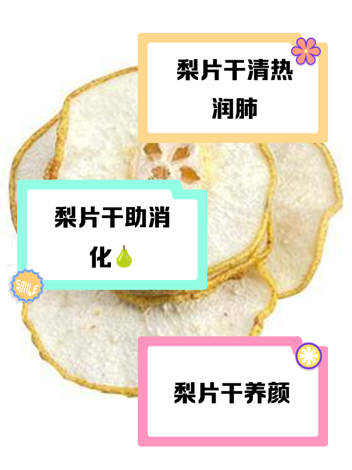 梨的功效与作用及禁忌