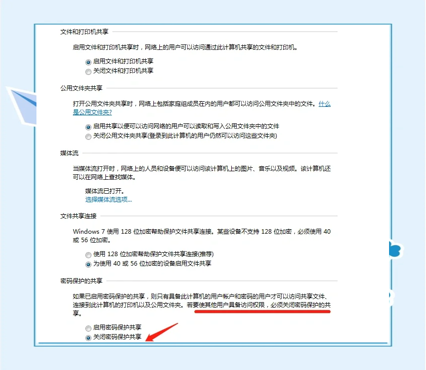 电脑上如何把文件加密